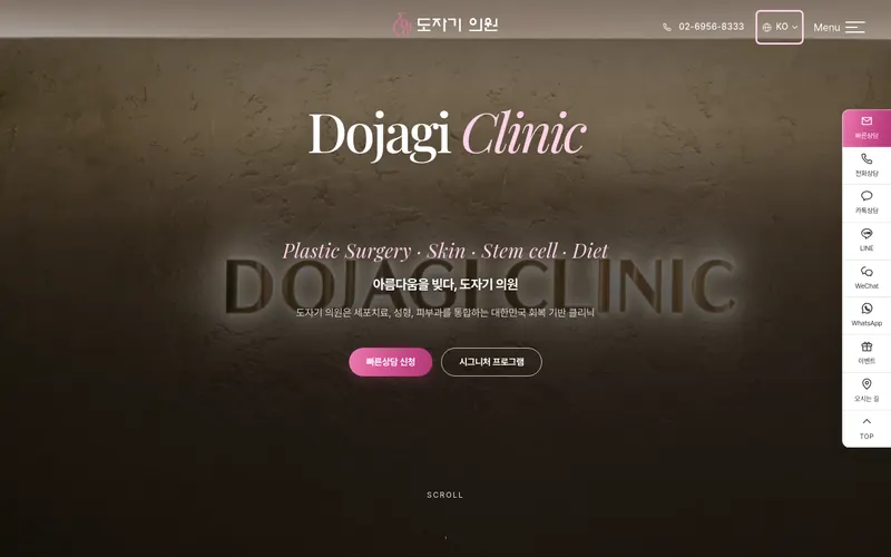 도자기의원 리뉴얼 미리보기 첫 화면
