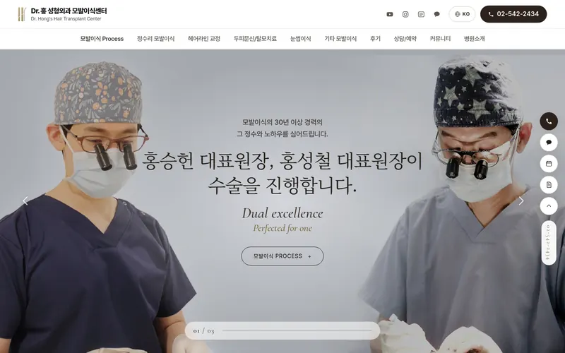닥터홍 성형외과 리뉴얼 미리보기 첫 화면