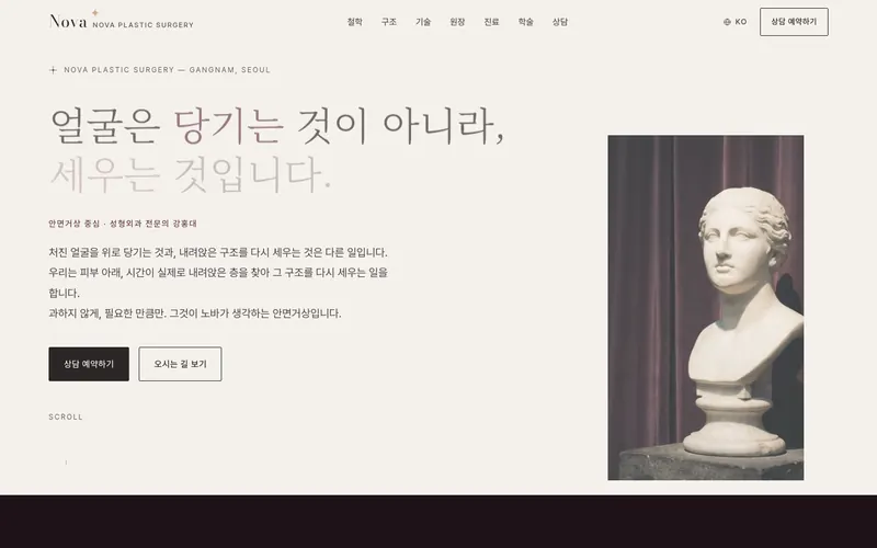 노바성형외과 리뉴얼 미리보기 첫 화면