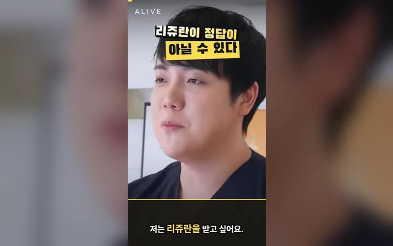 얼라이브피부과 영상 미리보기