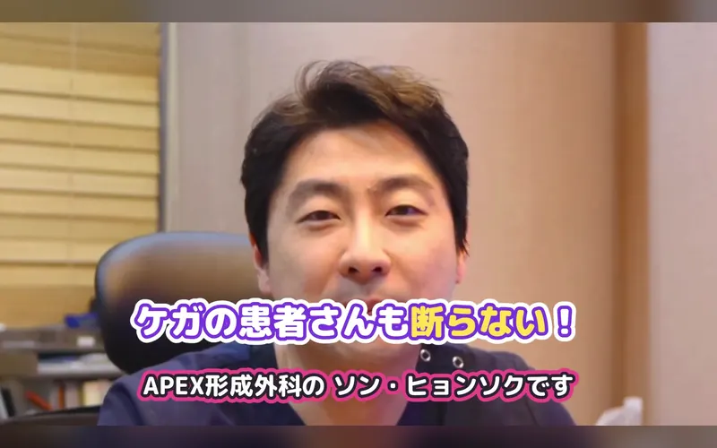 에이펙스성형외과 영상 미리보기