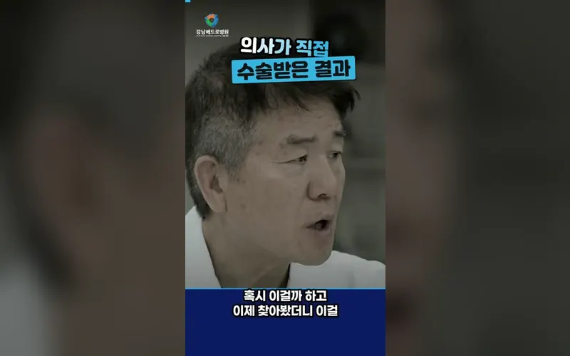 강남베드로병원 영상 미리보기
